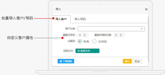 crm客户关系管理系统