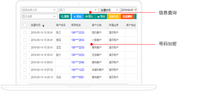 免费的客户管理系统