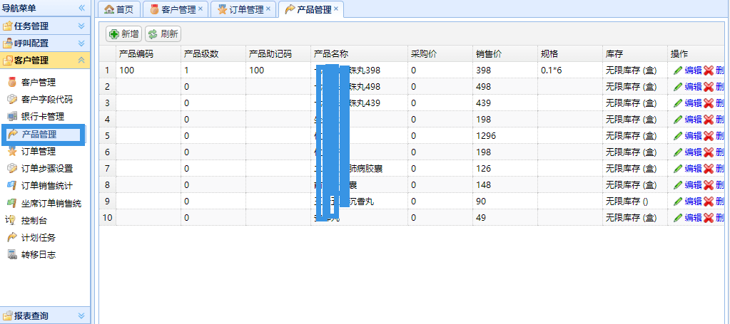 重庆电视购物业务系统